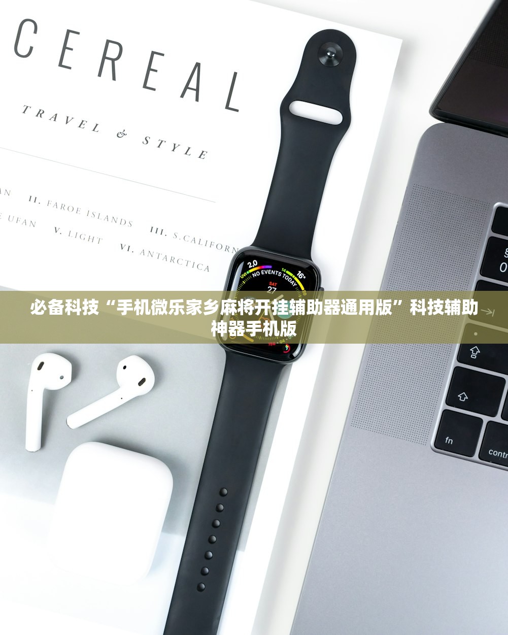 助赢神器“微信麻将有挂吗”详细分享装挂步骤