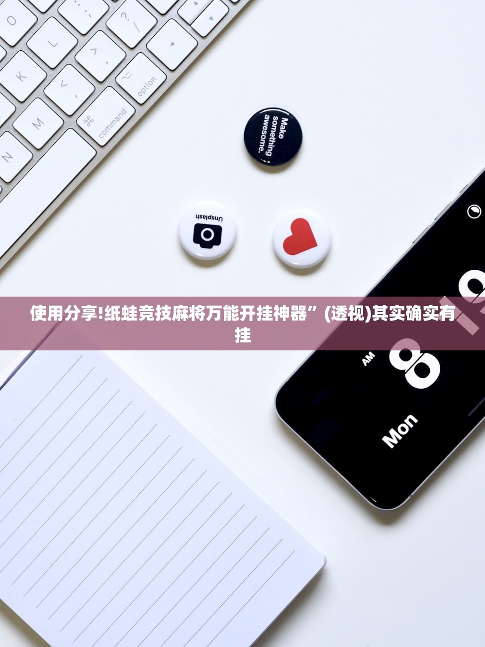 教程辅助!“微乐斗地主外卦辅助软件下载”开挂详细教程