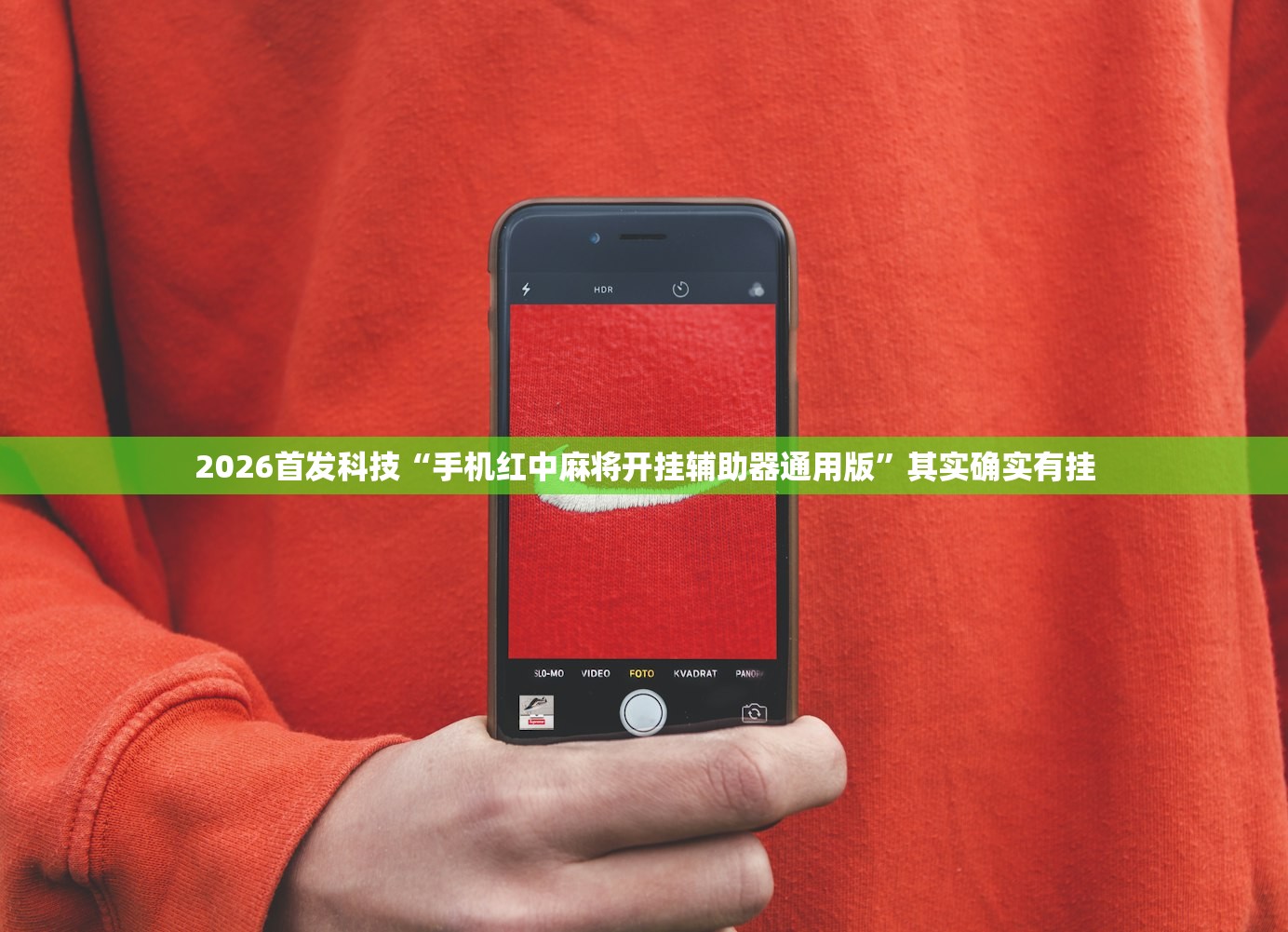 辅助神器“哥哥打大A开挂辅助器通用版”(透视挂)辅助下载教程