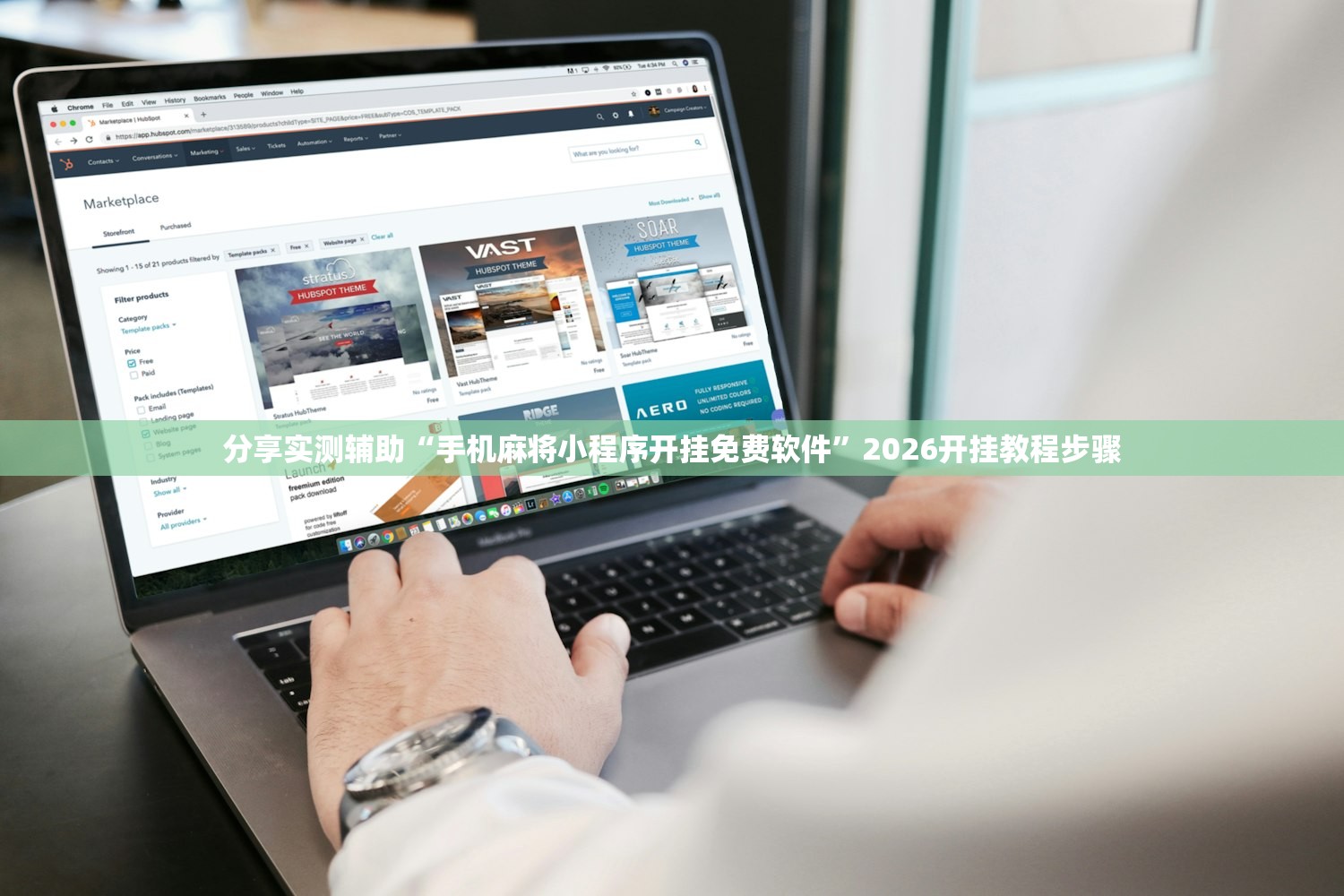 分享实测辅助“手机麻将小程序开挂免费软件	”2026开挂教程步骤