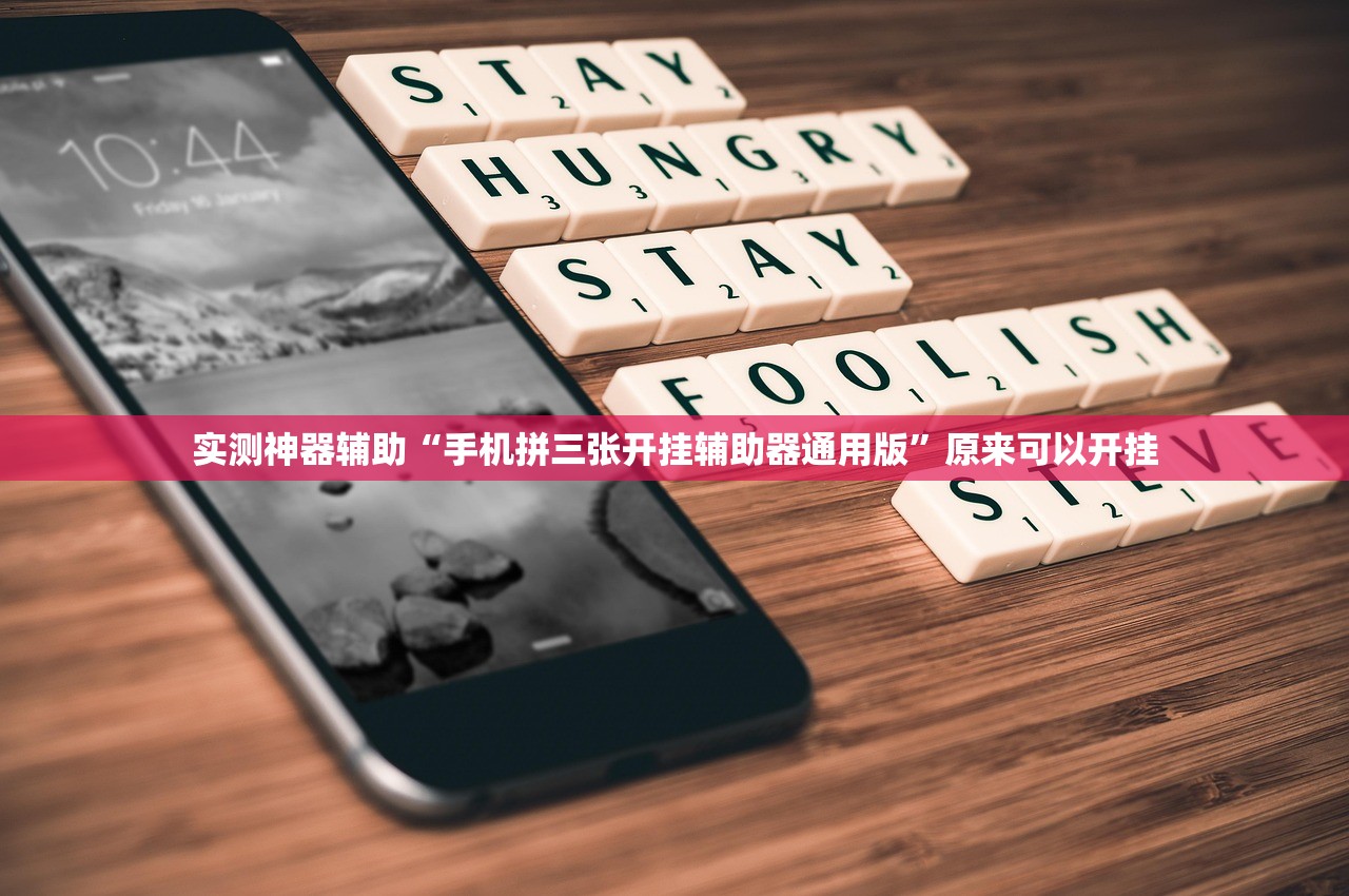 教程分享“心动联盟有挂吗”其实确实有挂