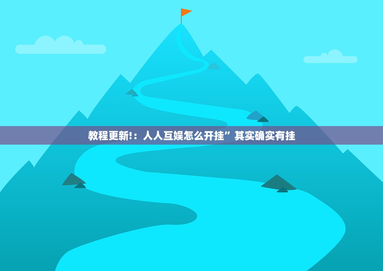 万能开挂辅助“渝都麻将有挂吗(透视)”开挂辅助脚本+详细开挂安装教程