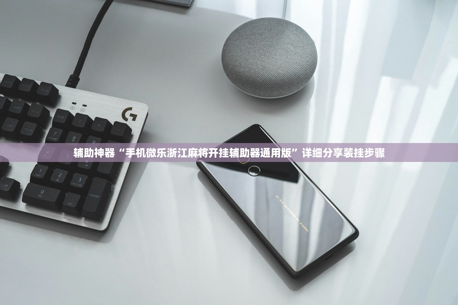 必备科技“越乡游斗地主有挂吗 百度知道(透视)”开挂辅助脚本+详细开挂安装教程