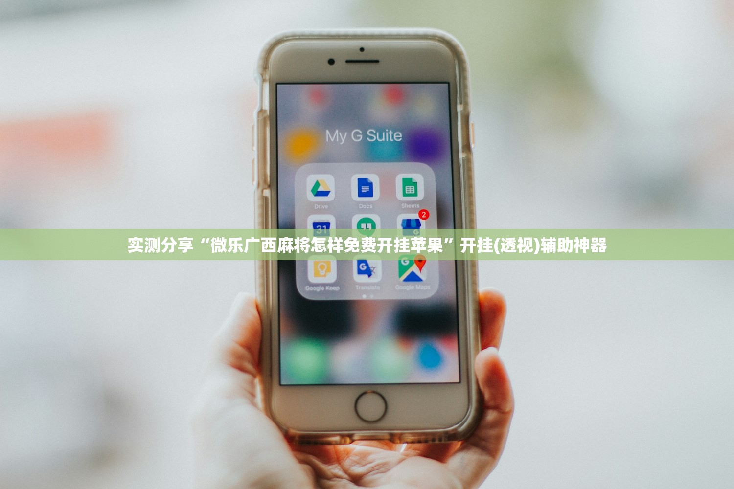 助赢神器“哈灵麻将到底有没有挂”开挂(透视)辅助神器