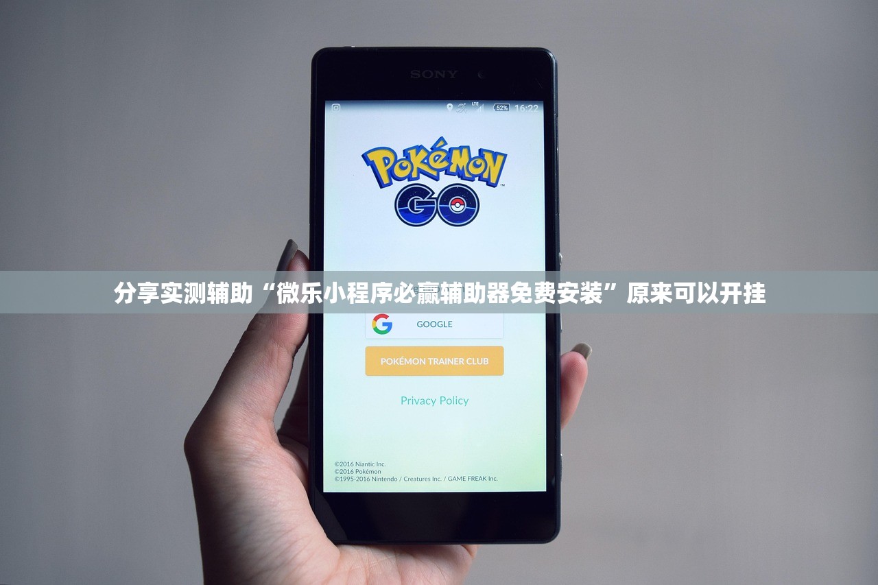 分享实测辅助“微乐小程序必赢辅助器免费安装	”原来可以开挂
