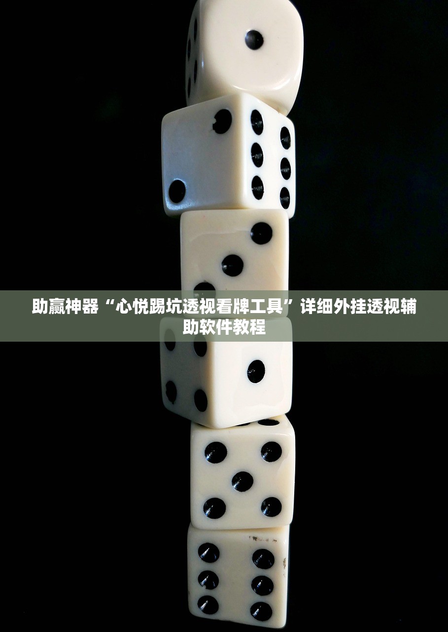 软件分享“白金岛长沙麻将有挂吗”其实确实有挂