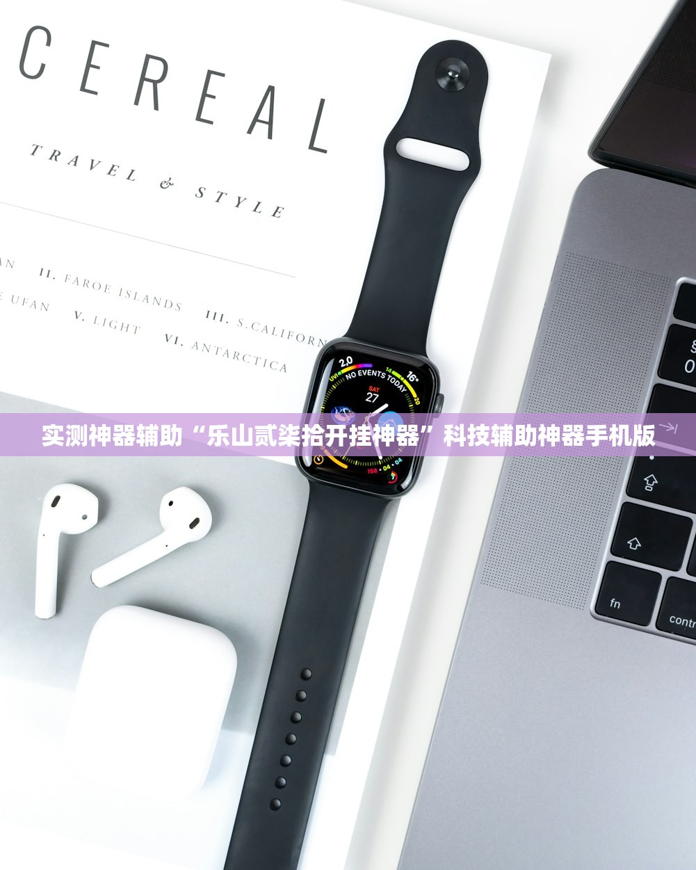 一键必胜“讯奇斗牛有挂吗”(透视挂)辅助下载教程
