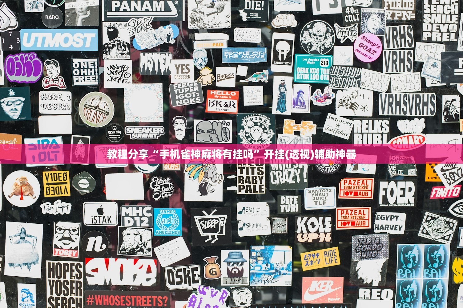 2026首发科技“新猴王大厅可以开挂吗”开挂(透视)辅助教程