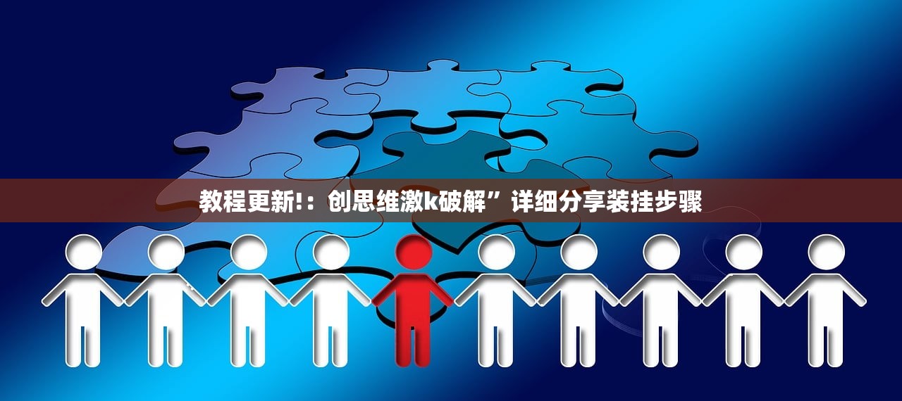 实测辅助“微乐斗地主记牌器(通用版)免费”开挂辅助脚本+详细开挂安装教程