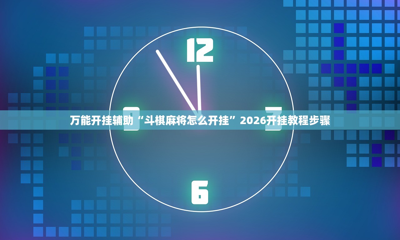 助赢神器“方片十三张万能开挂器”(透视挂)辅助下载教程