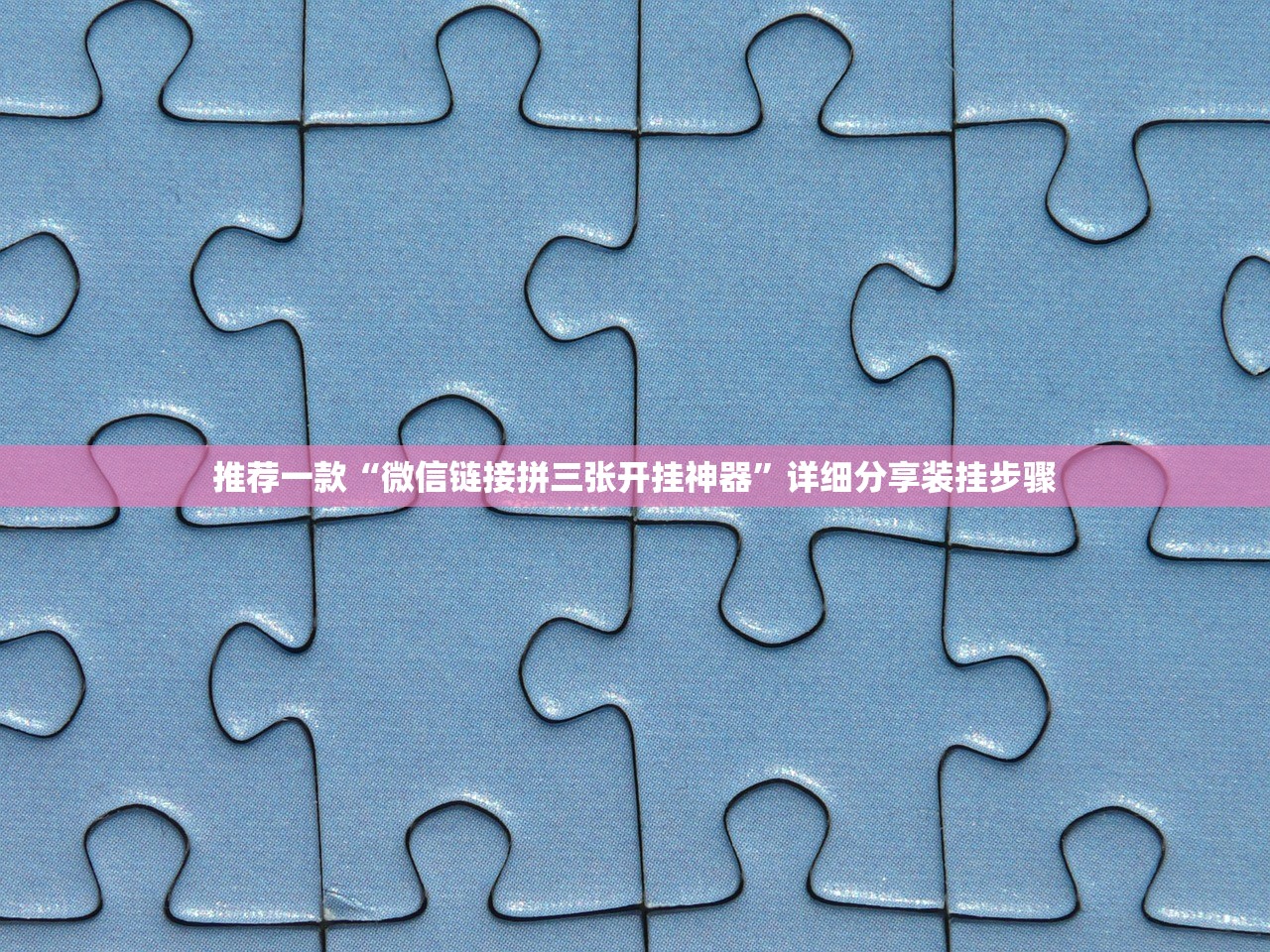 分享实测辅助“兴动互娱挂试用一天”详细开挂教程