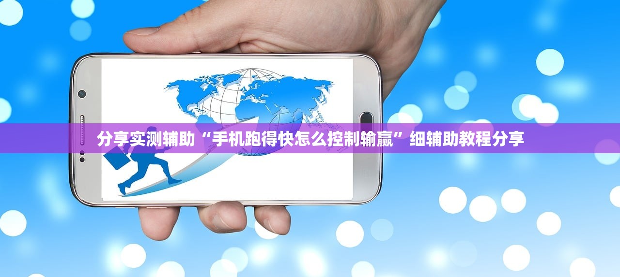 强力推荐“微乐海南麻将开挂是真的吗”其实确实有挂
