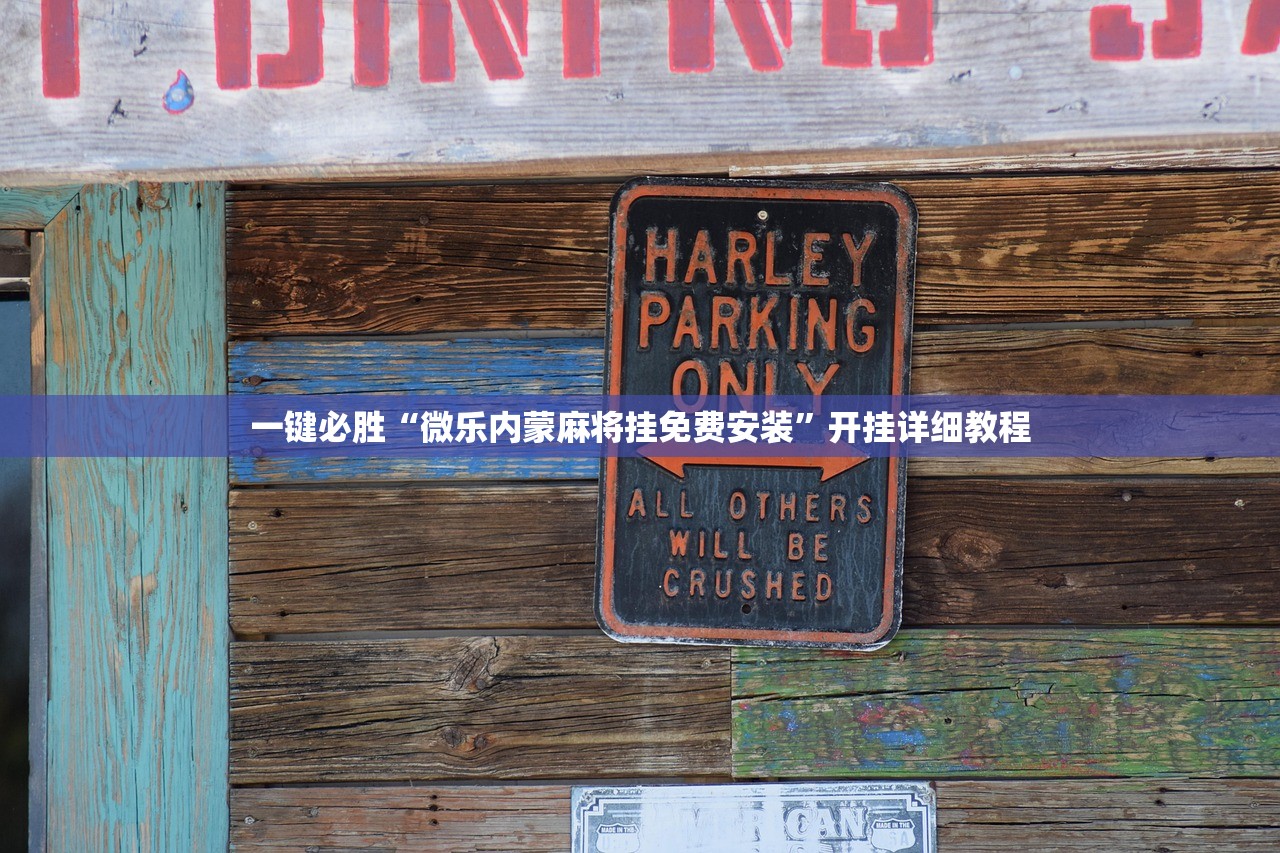 使用分享!福建天天开心十三张可以开挂吗”详细开挂教程
