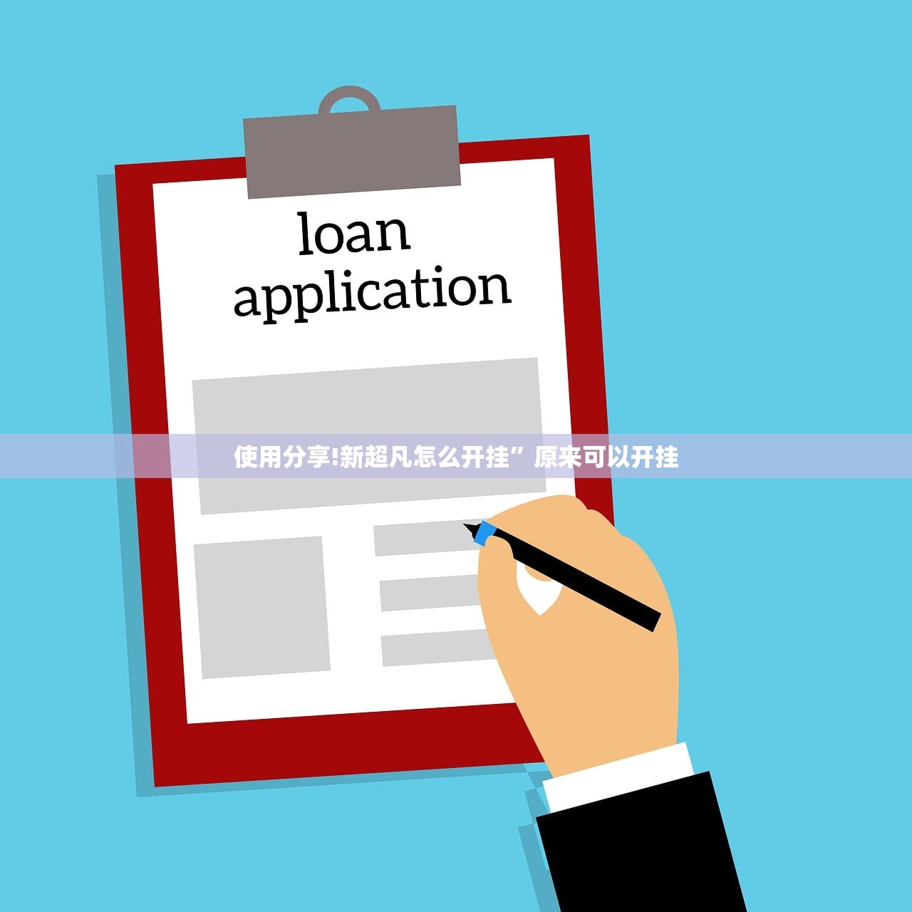 万能开挂辅助“蜀渝牌乐汇可以开挂吗”2026开挂教程步骤
