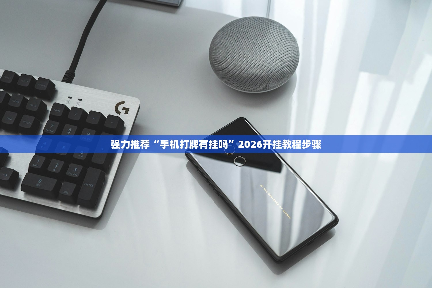 强力推荐“嘟嘟十三张怎么开挂”细辅助教程分享