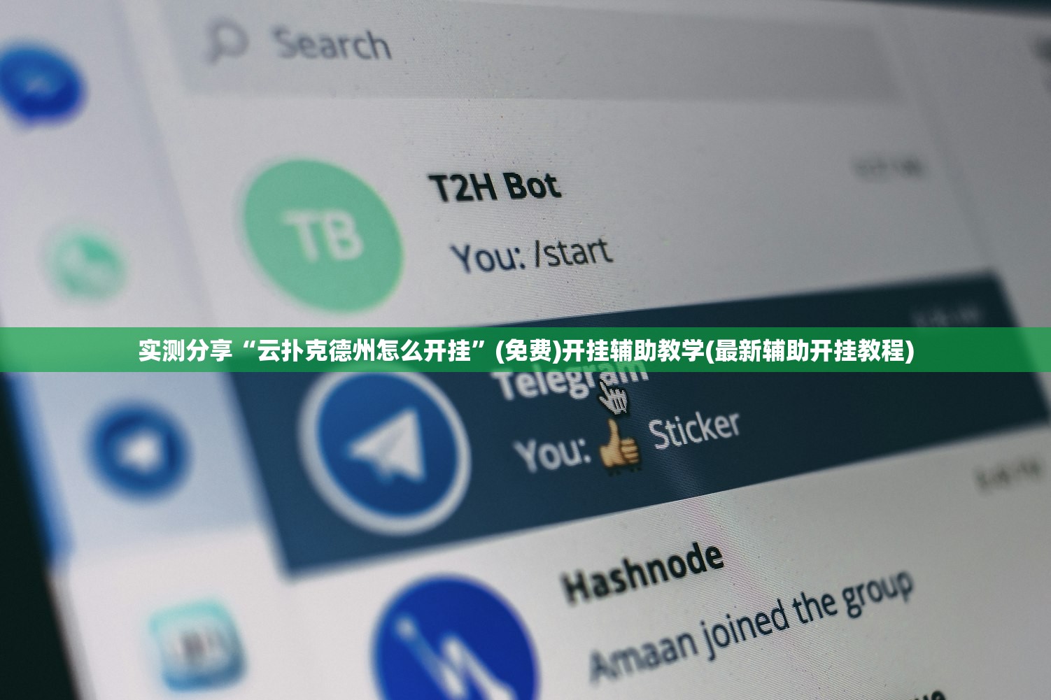 可用版本“旺旺梦想拼三张有挂吗”详细外挂透视辅助软件教程