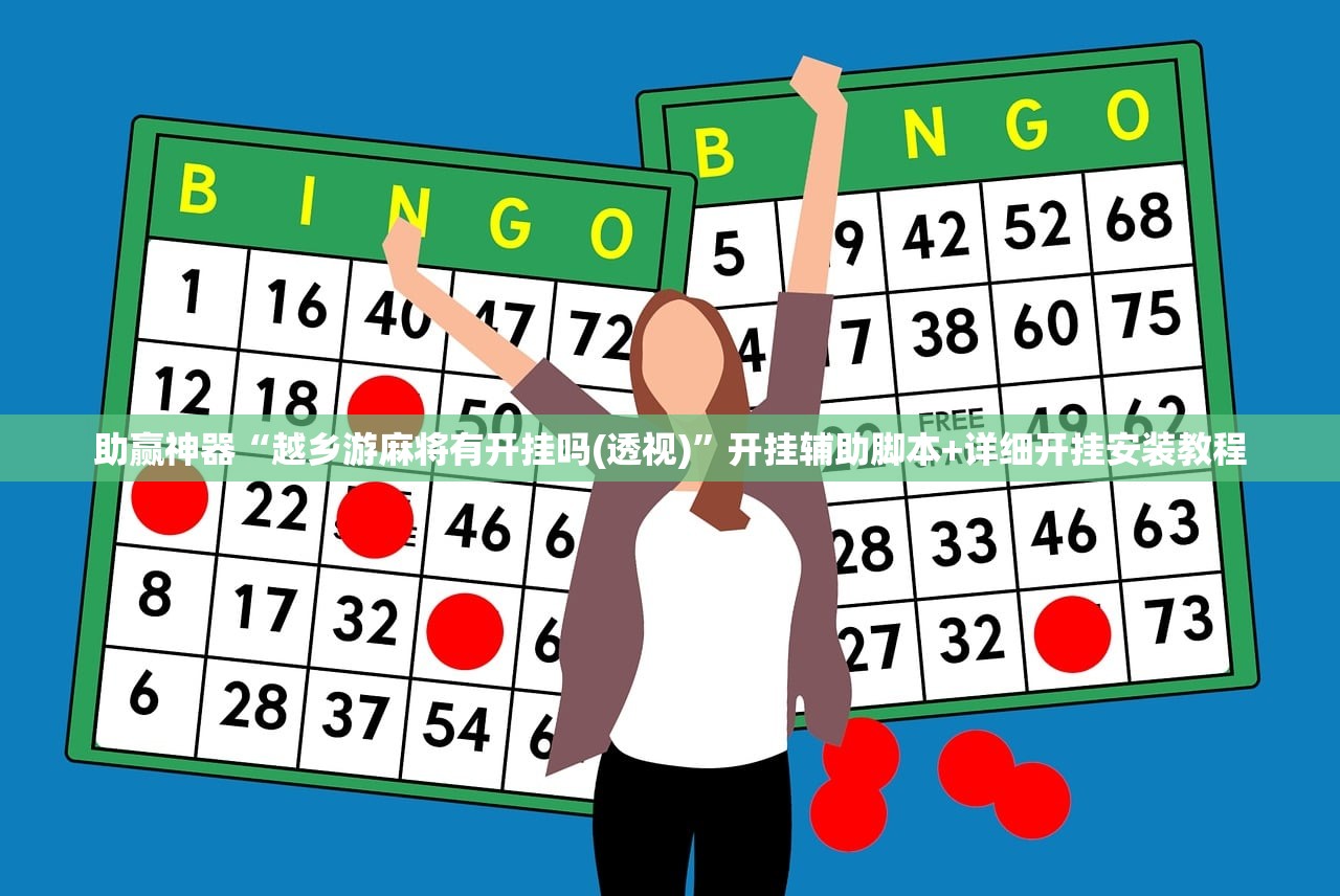 2026首发科技“玄武大厅开挂辅助器通用版”详细开挂教程