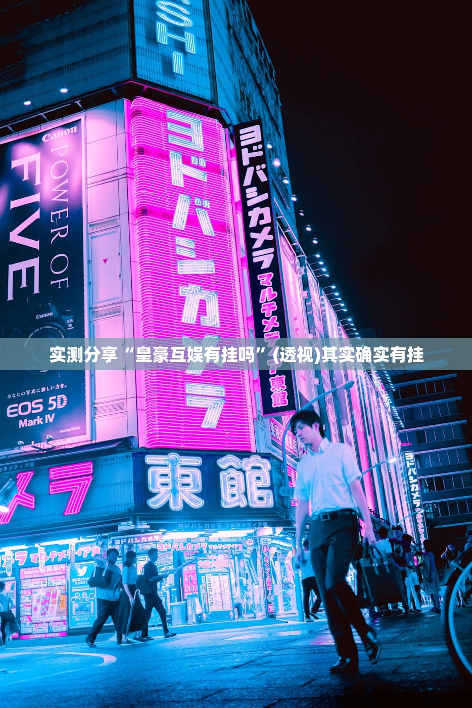 可用版本“川蜀麻将怎么开挂”其实确实有挂