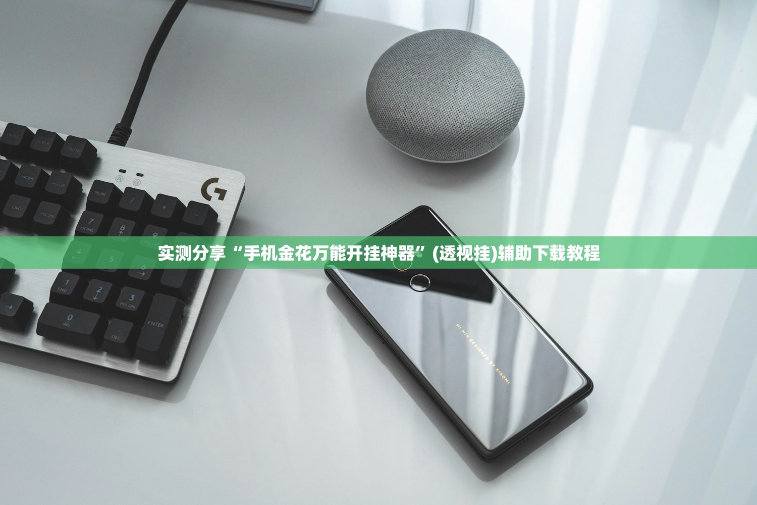 推荐一款“微乐湖南麻将怎么能赢”(免费)开挂辅助教学(最新辅助开挂教程)