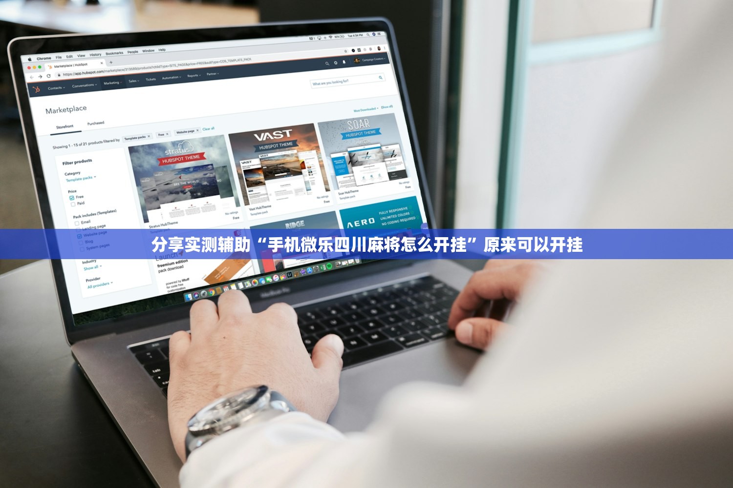 分享实测辅助“手机微乐四川麻将怎么开挂”原来可以开挂