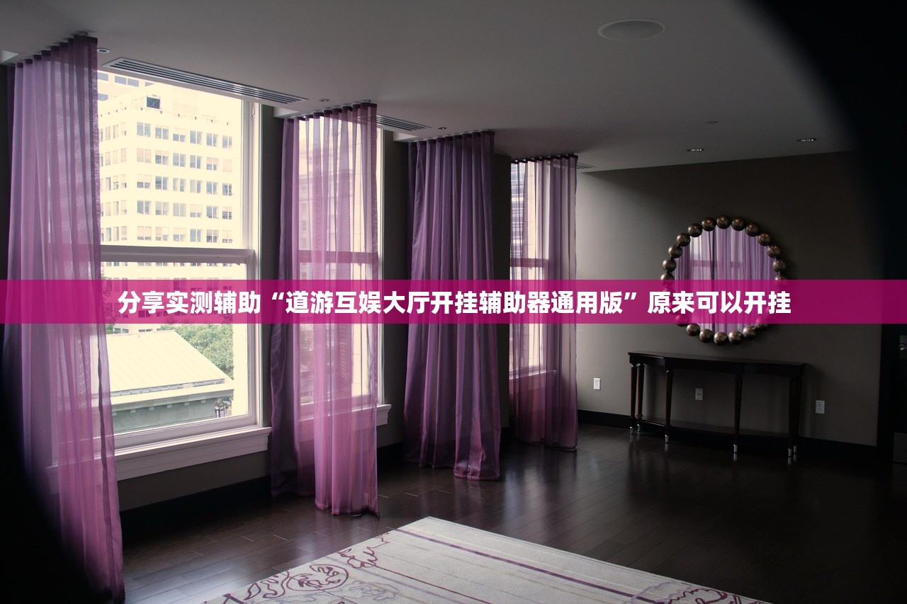 实测辅助“鸿运十三张开挂教程”开挂(透视)辅助神器