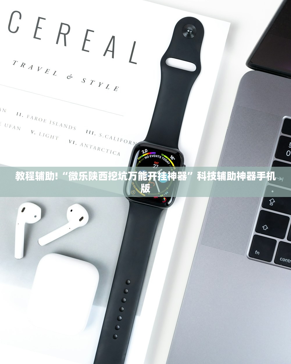 分享实测辅助“微乐云南麻将怎么开挂”(免费)开挂辅助教学(最新辅助开挂教程)