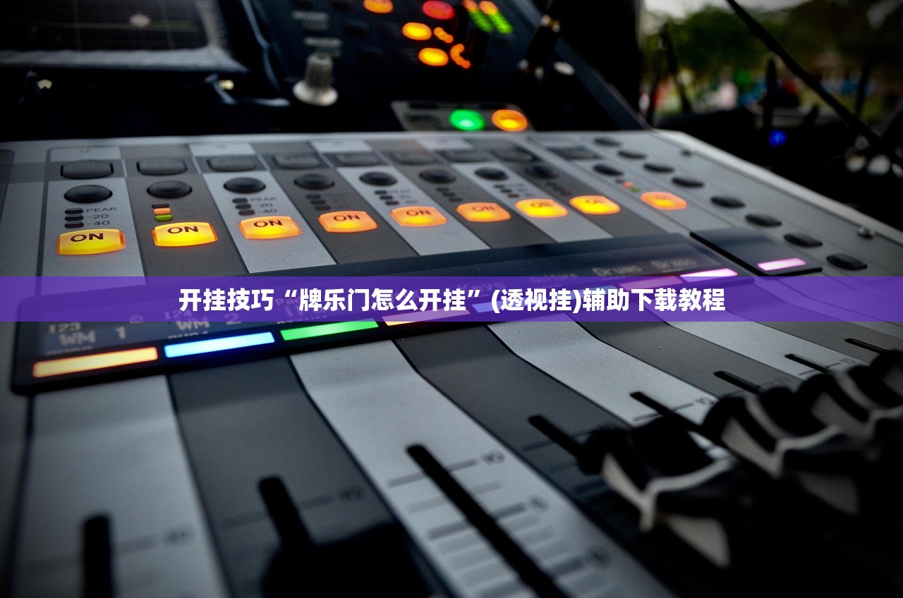 今日教程“微信十三水如何刷好牌”开挂(透视)辅助神器