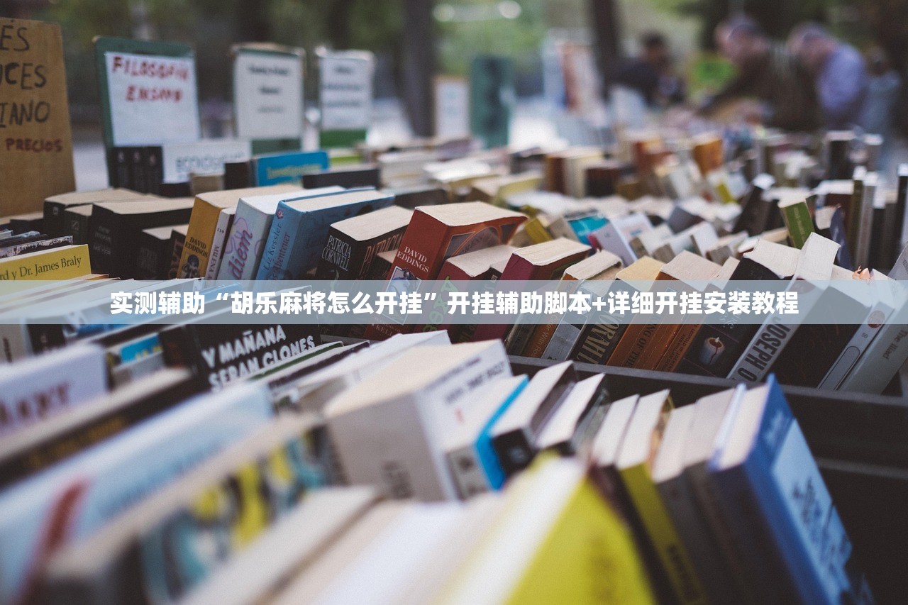 开挂技巧“手机万能怎么开挂”原来可以开挂