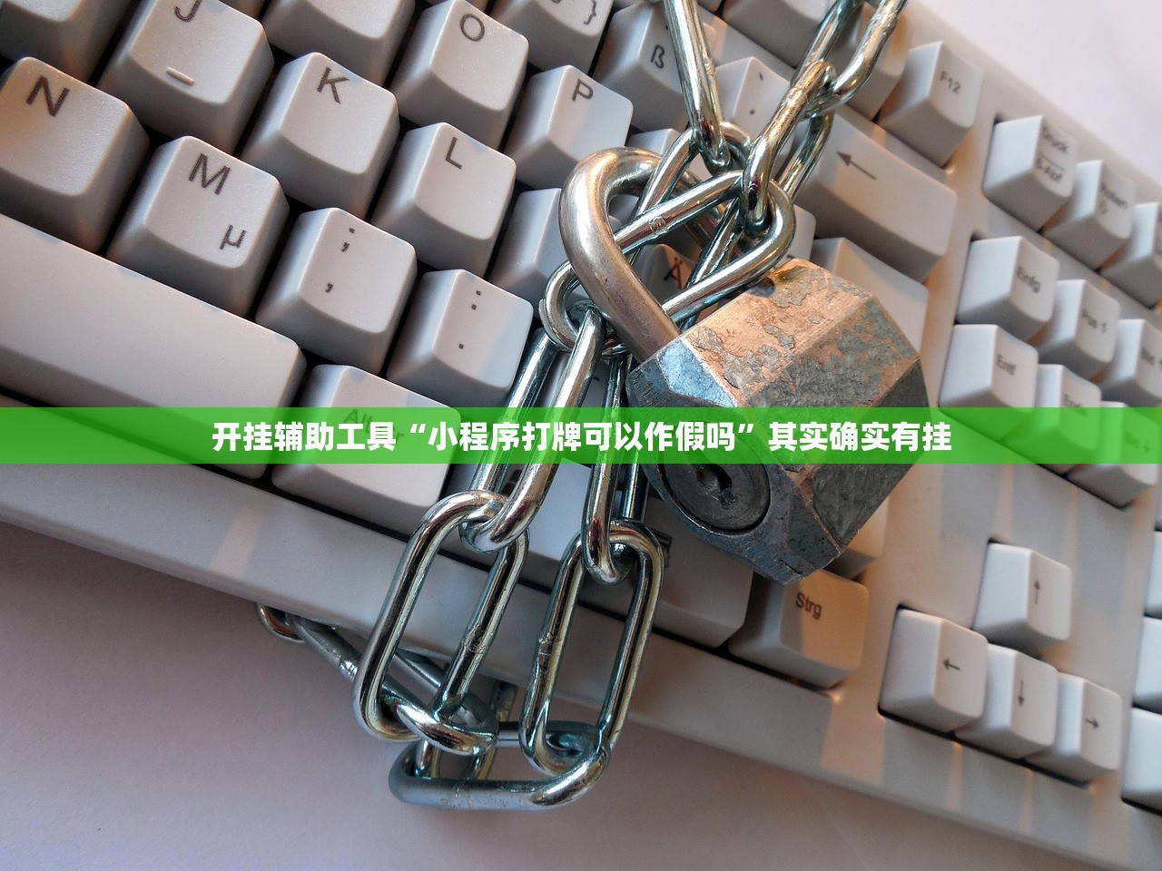 开挂辅助工具“小程序打牌可以作假吗”其实确实有挂