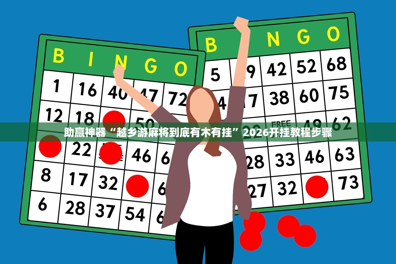 实测神器辅助“哈哈贵阳捉鸡麻将怎么打才能赢”其实确实有挂