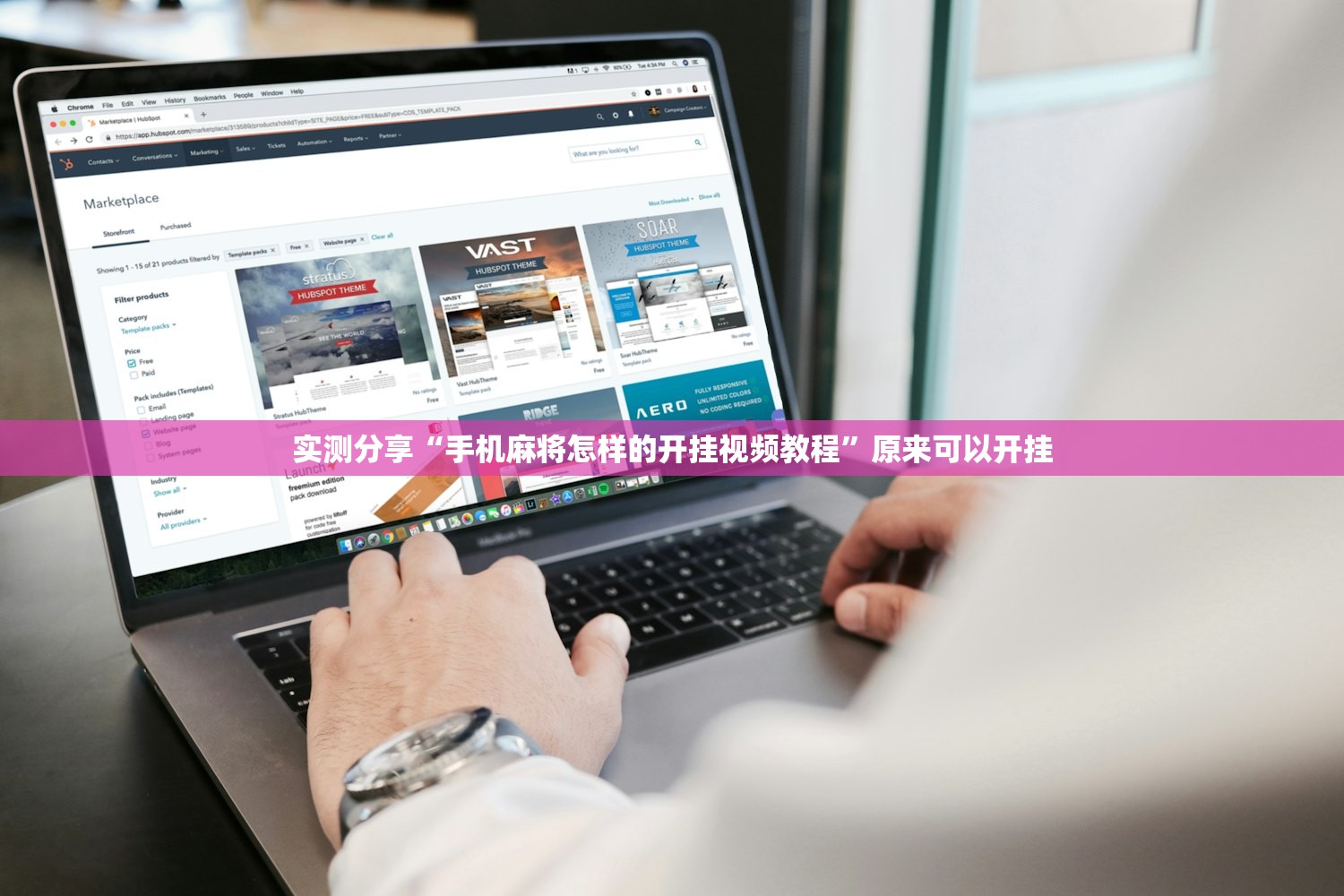 实测分享“手机麻将怎样的开挂视频教程”原来可以开挂