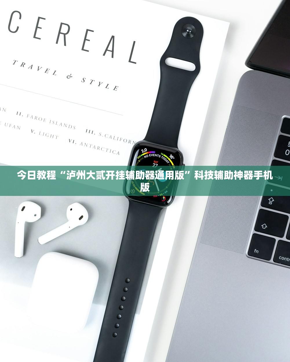 推荐一款“功夫川麻将开挂方法”开挂详细教程