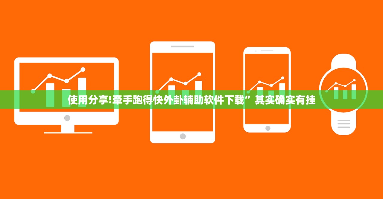 2026首发科技“微乐福建麻将到底有没有挂”详细外挂透视辅助软件教程