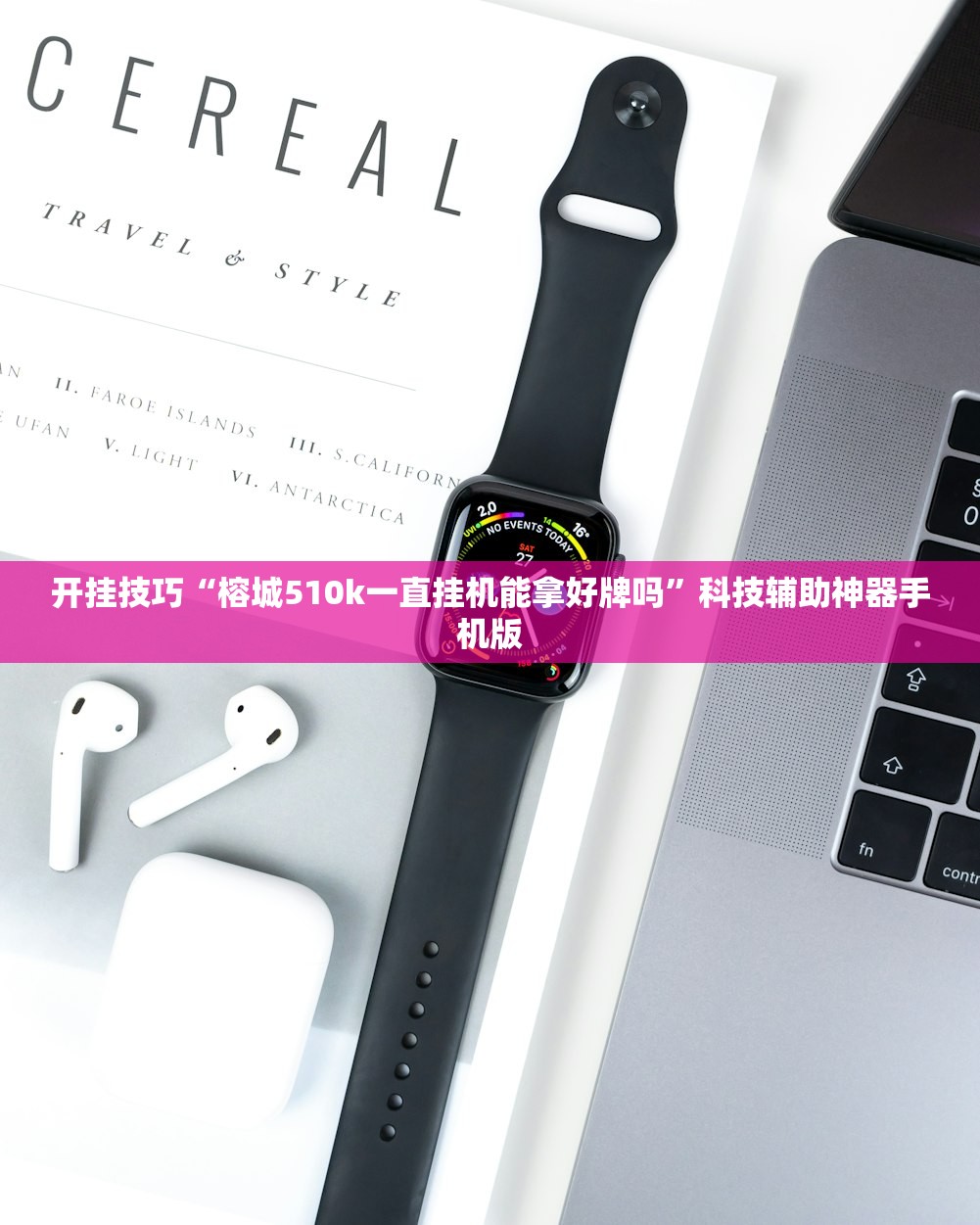 开挂技巧“微乐辅助器免费版v3.0下载(透视)”开挂辅助脚本+详细开挂安装教程