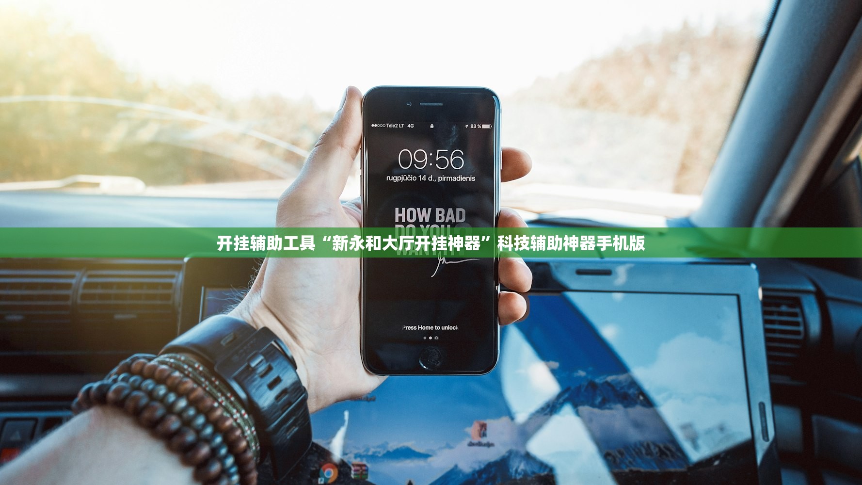 开挂辅助工具“新永和大厅开挂神器”科技辅助神器手机版