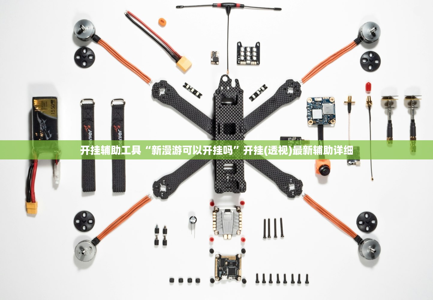 开挂辅助工具“新漫游可以开挂吗”开挂(透视)最新辅助详细