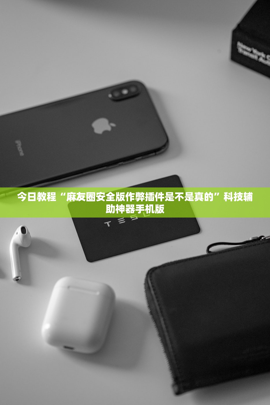 助赢神器“山西扣点点外卦辅助软件下载”开挂辅助脚本+详细开挂安装教程