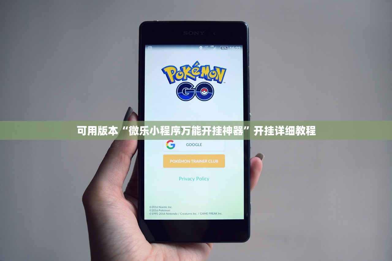 可用版本“微乐小程序万能开挂神器”开挂详细教程
