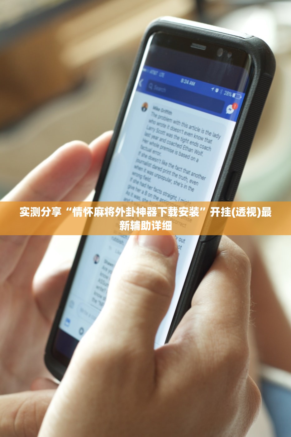 助赢神器“大凉山生活号怎么开挂”开挂(透视)最新辅助详细