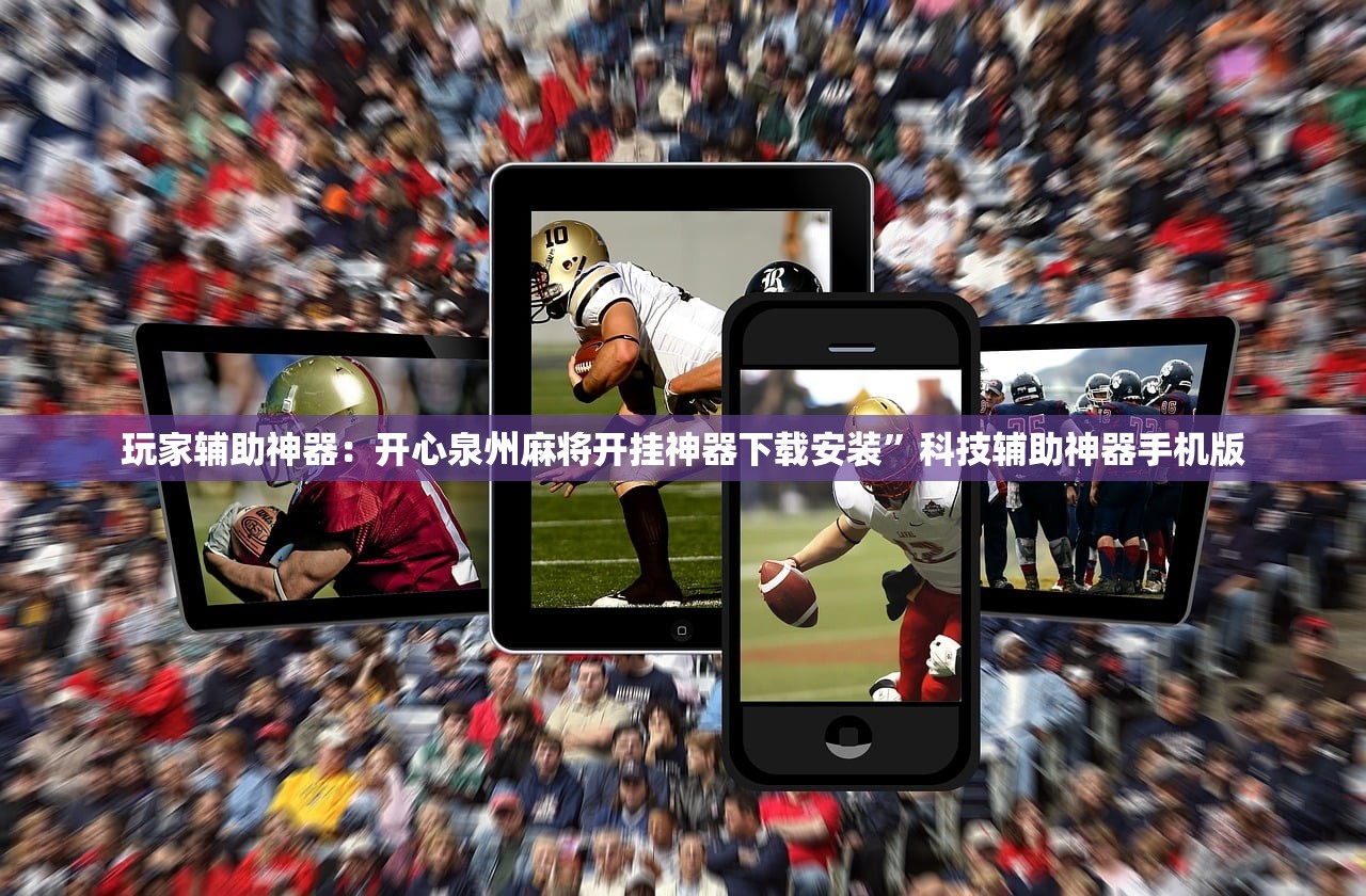 一键必胜“讯奇斗牛开挂视频”详细开挂教程