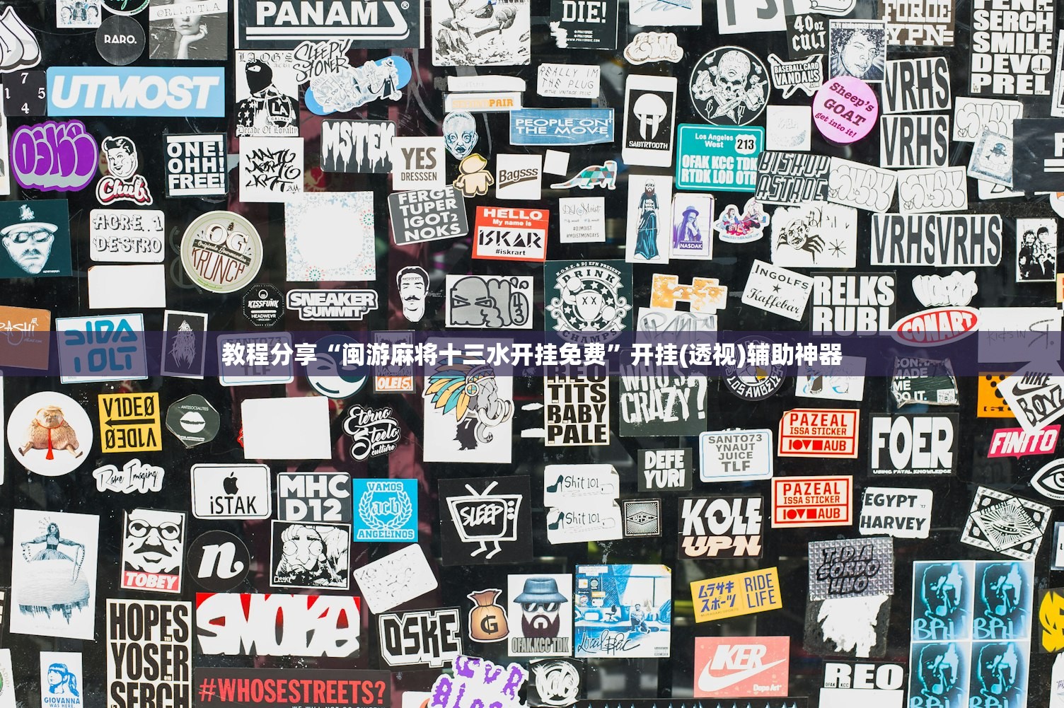 实测神器辅助“科乐天天踢有没有挂”详细开挂教程