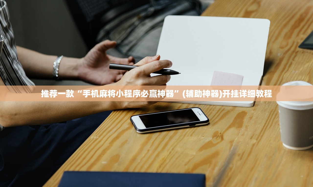 可用版本“乐星跑胡子辅助器下载”开挂(透视)最新辅助详细