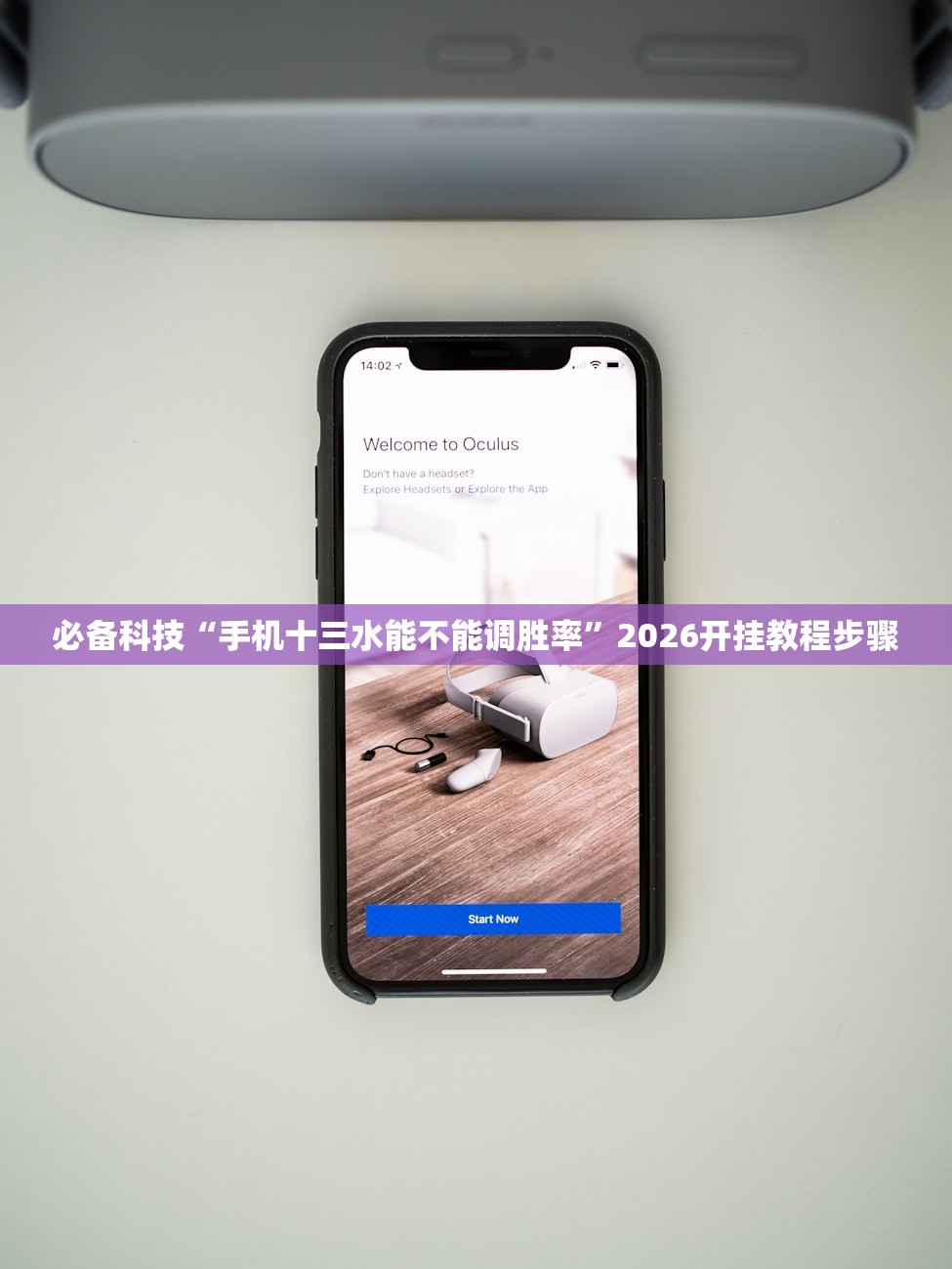 软件分享“新西游大厅怎么开挂”开挂(透视)最新辅助详细