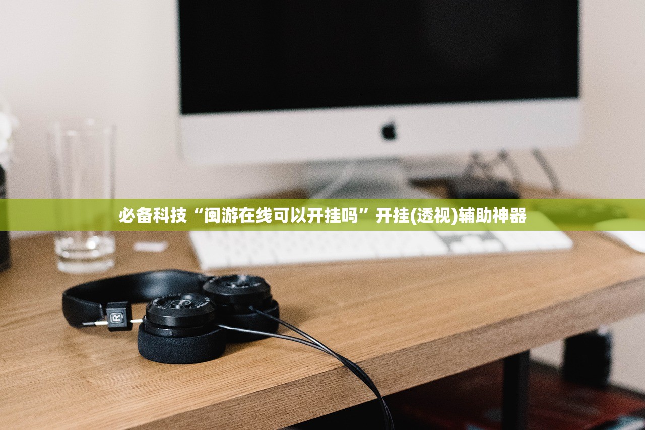 开挂技巧“微信链接金花挂是否可信”详细分享装挂步骤