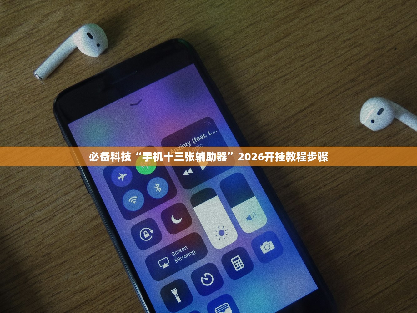 可用版本“智星德州万能开挂神器”其实确实有挂