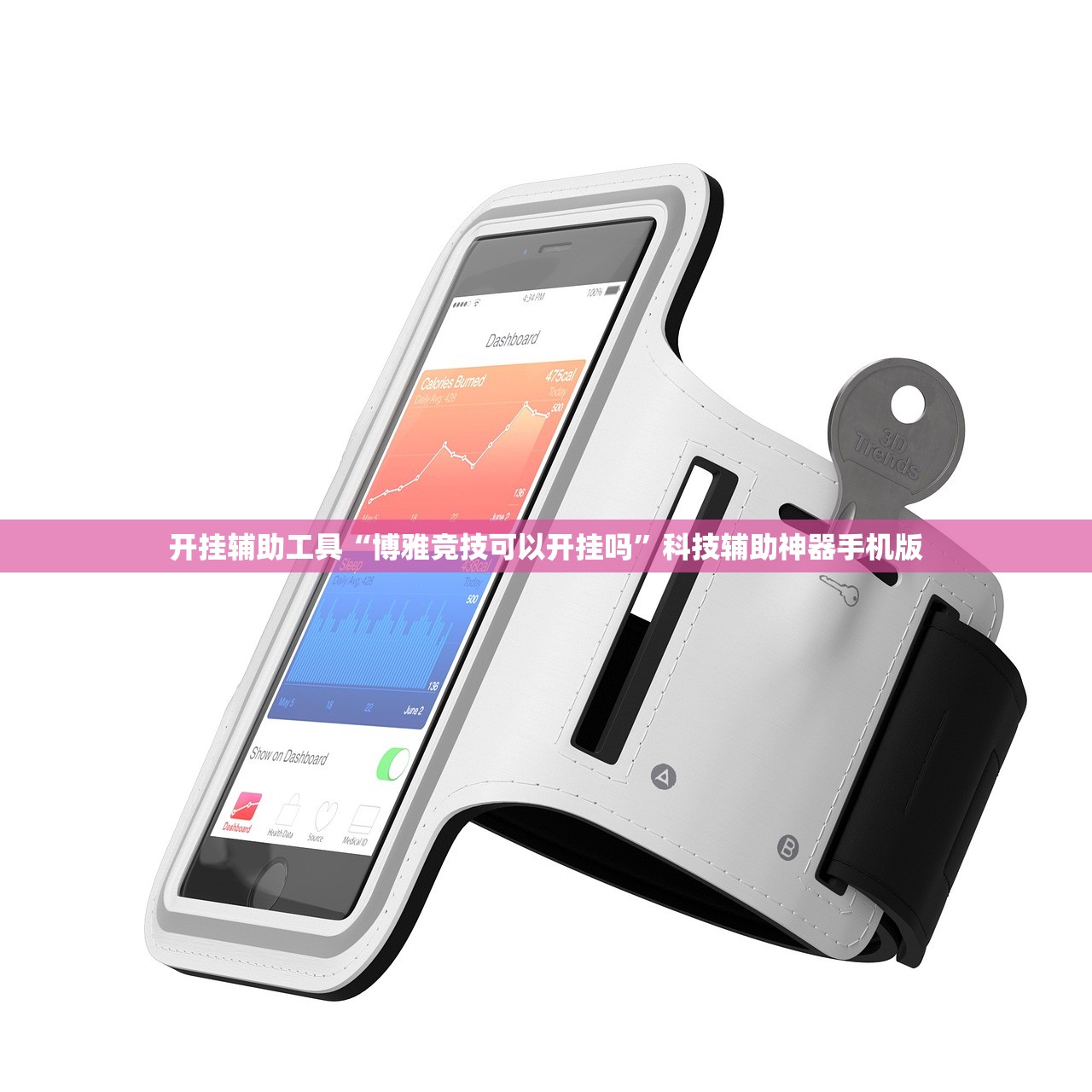 开挂辅助工具“博雅竞技可以开挂吗”科技辅助神器手机版