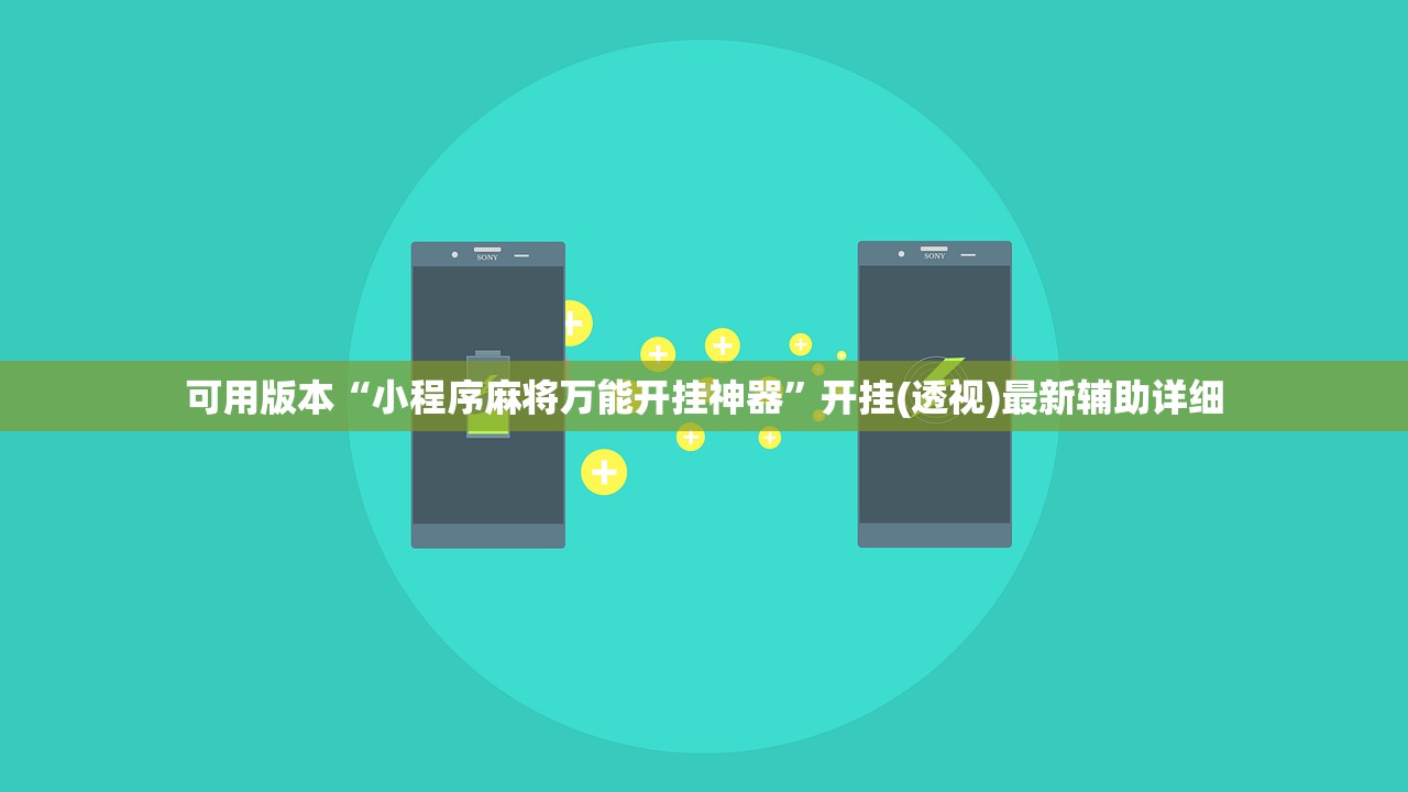 今日教程“众亿棋牌到底有没有挂”细辅助教程分享