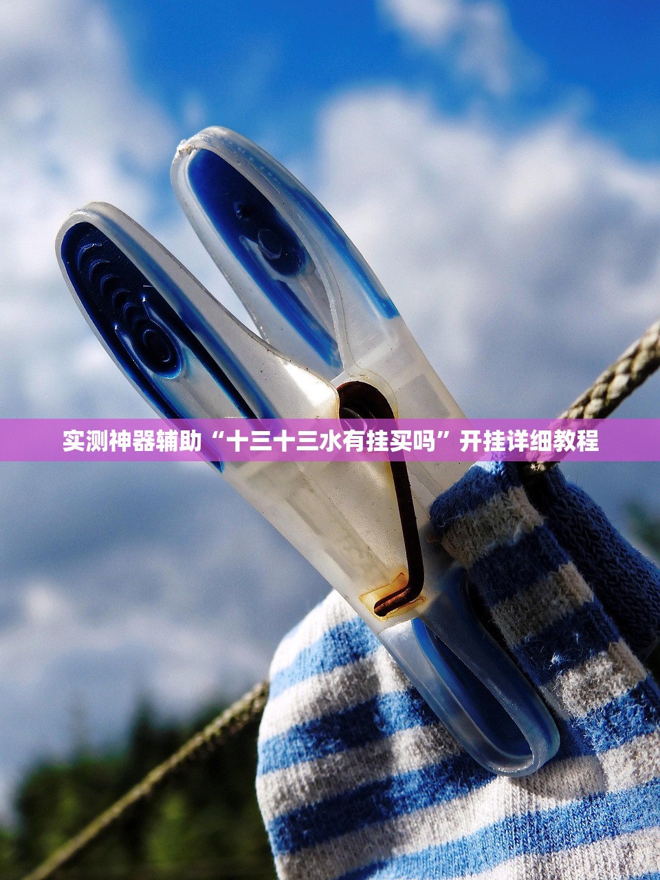 使用分享!白金岛跑得快开挂教程”(辅助神器)开挂详细教程