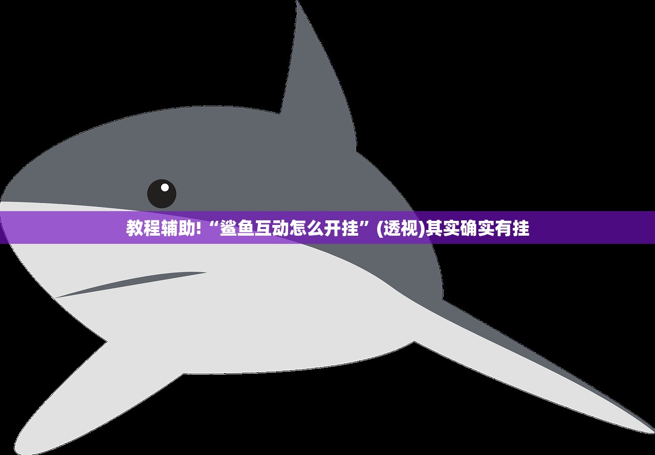 使用分享!手机微乐江苏麻将外卦辅助软件下载”(透视挂)辅助下载教程