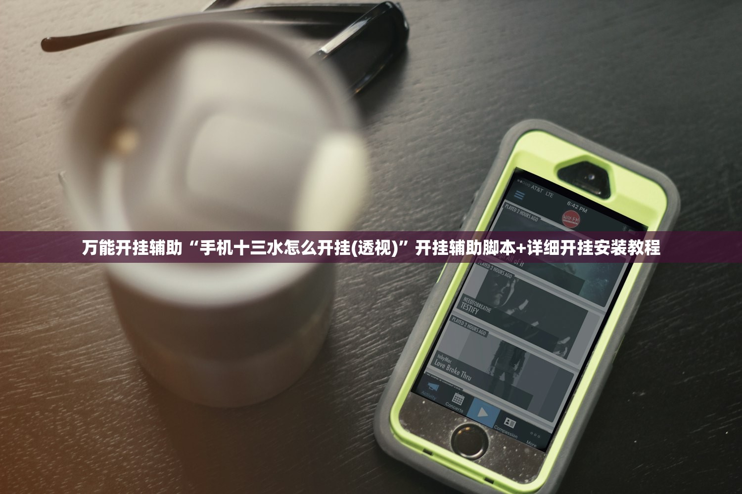 万能开挂辅助“手机十三水怎么开挂(透视)”开挂辅助脚本+详细开挂安装教程